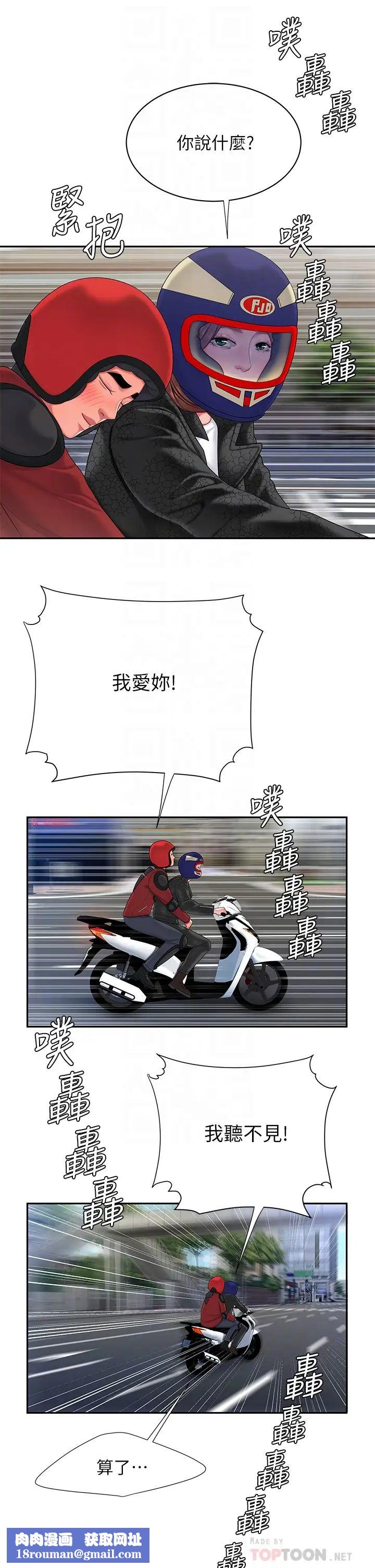 幸福外送员最终话-最后的外送地址是妳的心