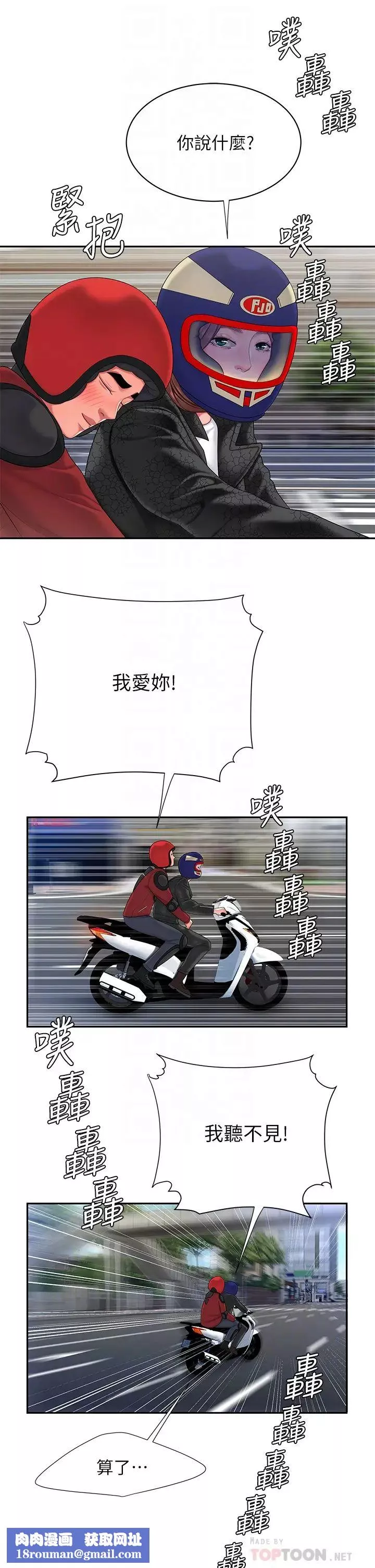 幸福外送員最終話-最後的外送地址是妳的心