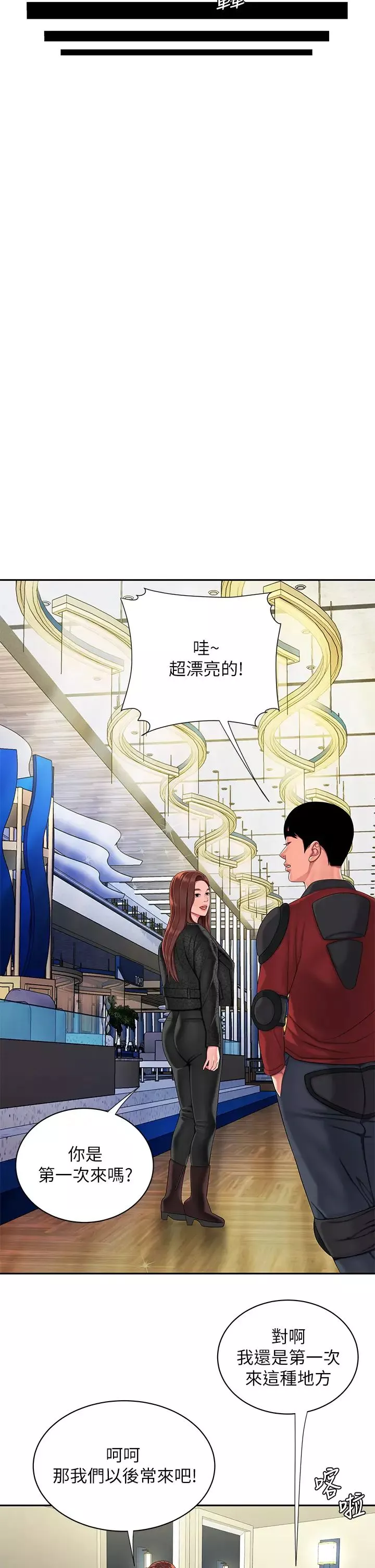 幸福外送員最終話-最後的外送地址是妳的心