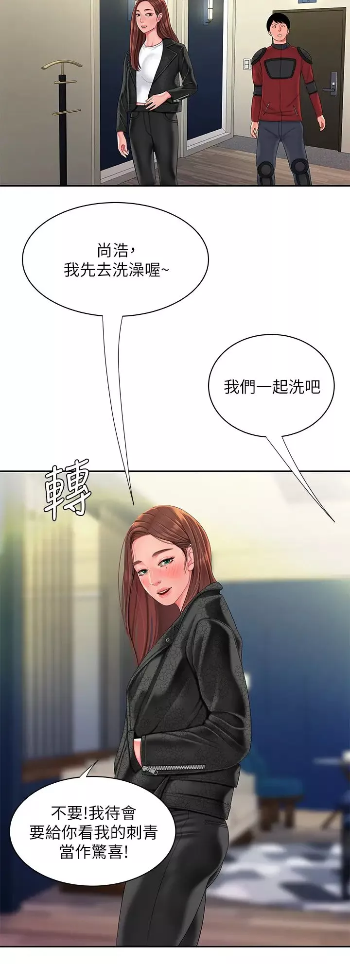 幸福外送员-最终话-最后的外送地址是妳的心 - 图片 20