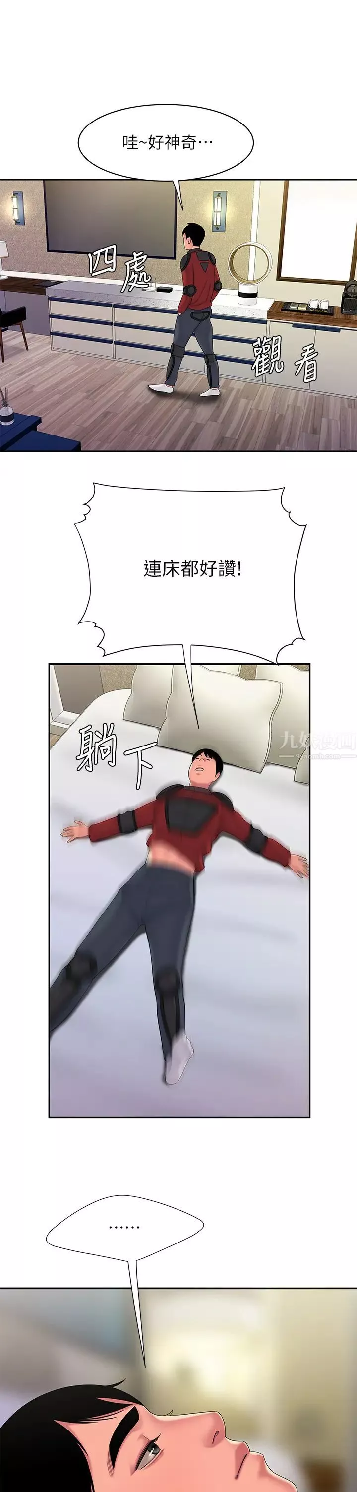幸福外送员-最终话-最后的外送地址是妳的心 - 图片 21