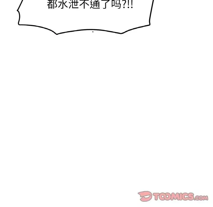 当初恋变成继母-第35话 - 图片 28