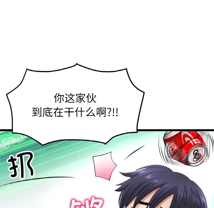 當初戀變成繼母第35話