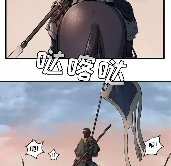 逍遥游第6章