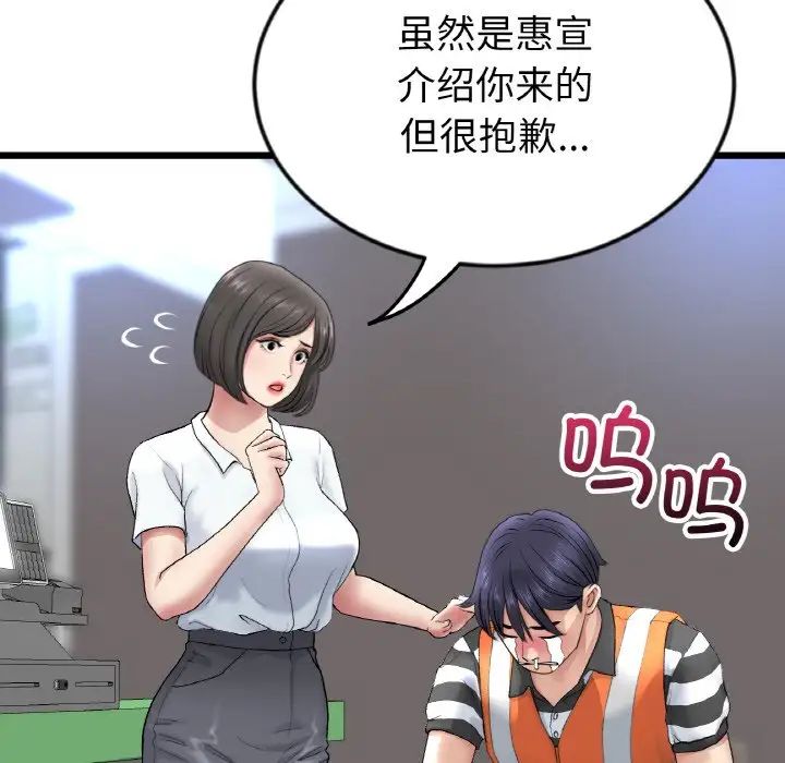 当初恋变成继母第35话