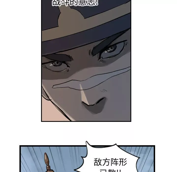 逍遥游-第6章 - 图片 79