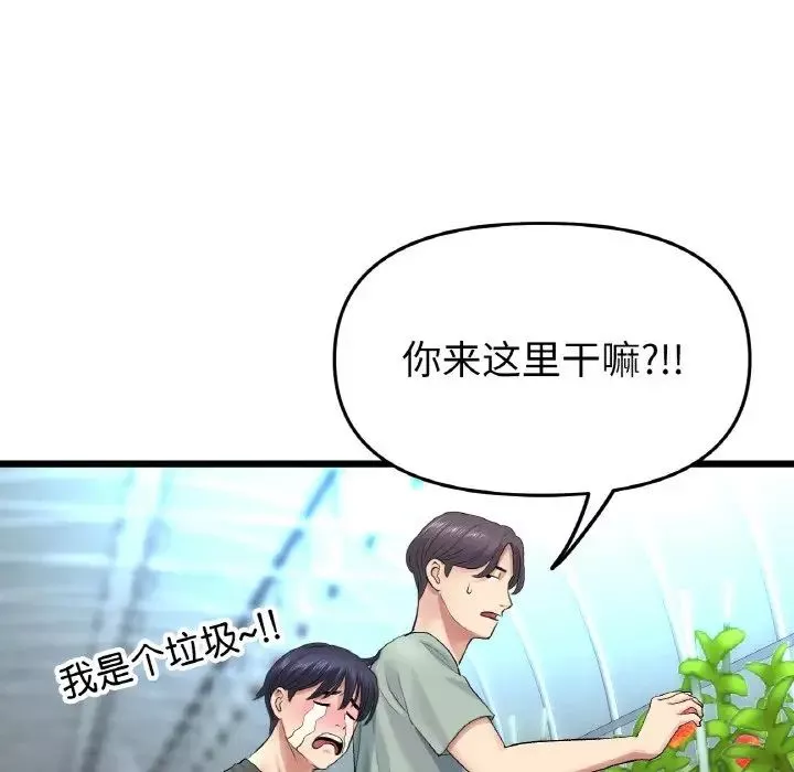 当初恋变成继母-第35话 - 图片 38