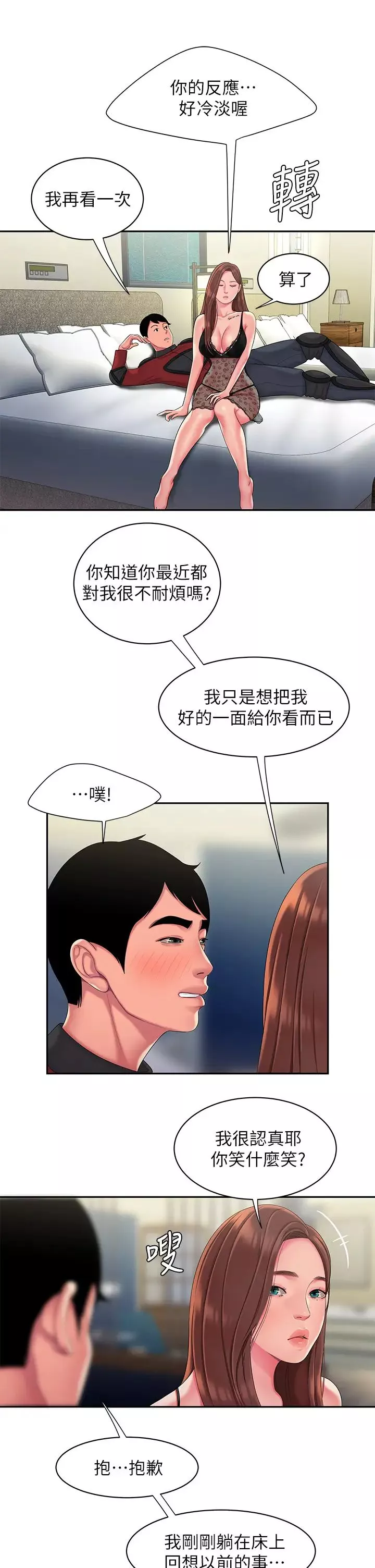 幸福外送員最終話-最後的外送地址是妳的心