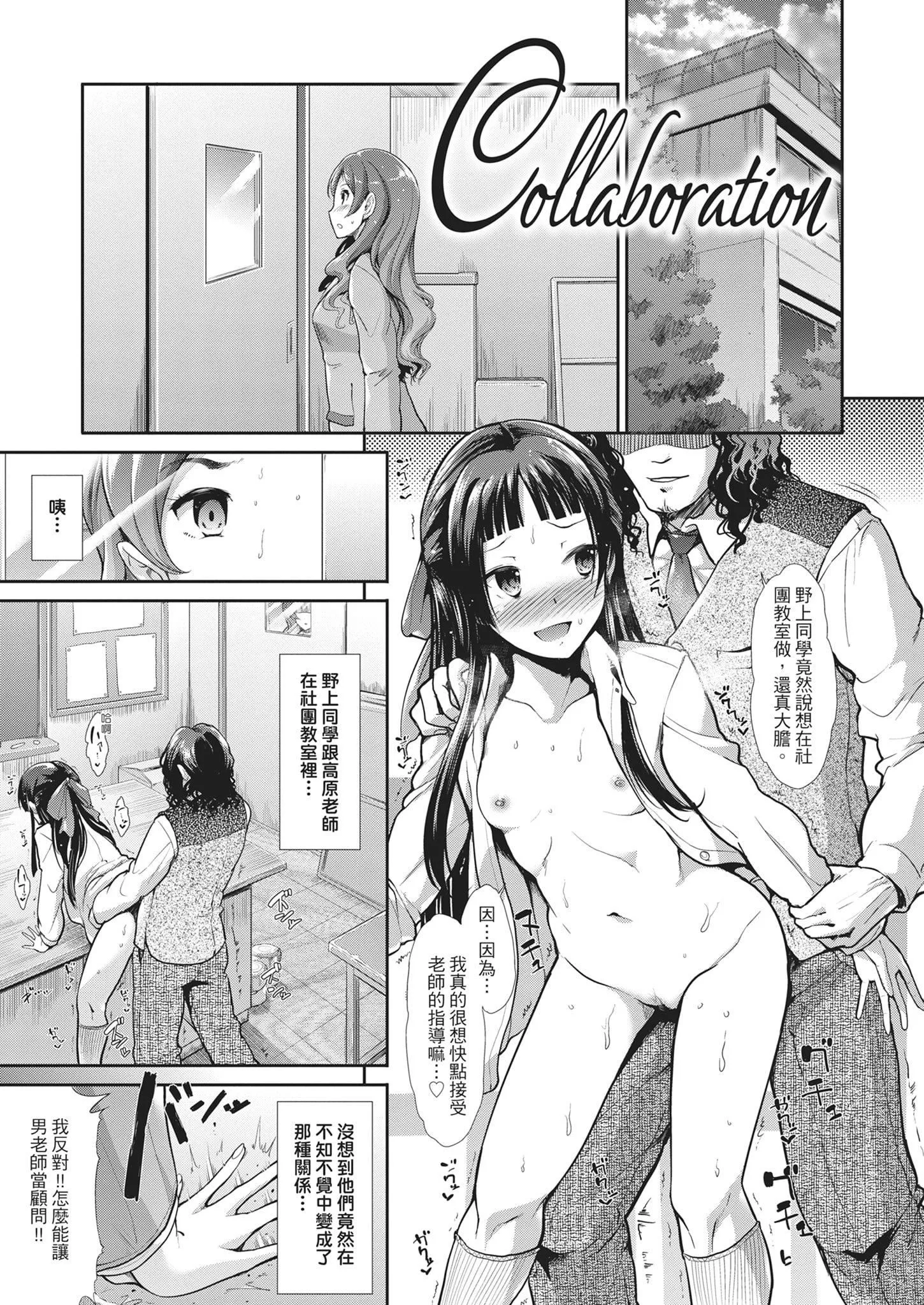 [武将武]退廃ユーフォリア｜堕落性沉沦派对[中国翻訳]-[武将武]退廃ユーフォリア｜堕落性沉沦派对[中国翻訳] - 图片 149