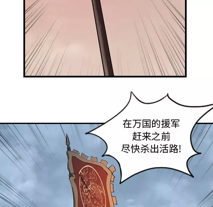 逍遥游-第6章 - 图片 81