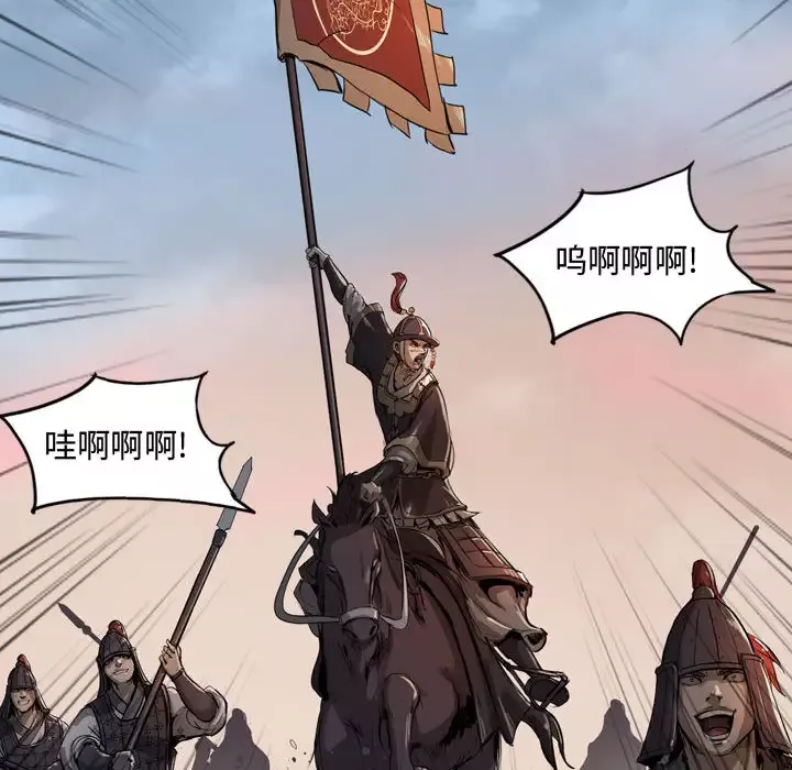 逍遥游-第6章 - 图片 82