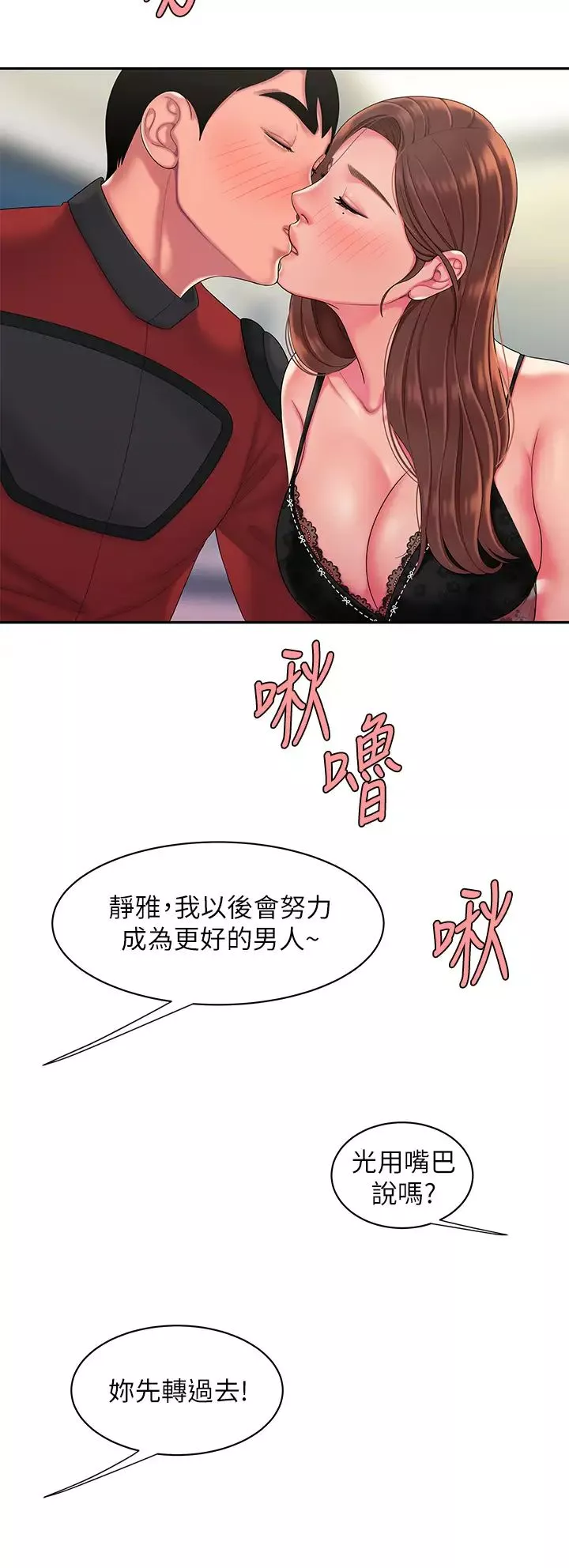 幸福外送员-最终话-最后的外送地址是妳的心 - 图片 30