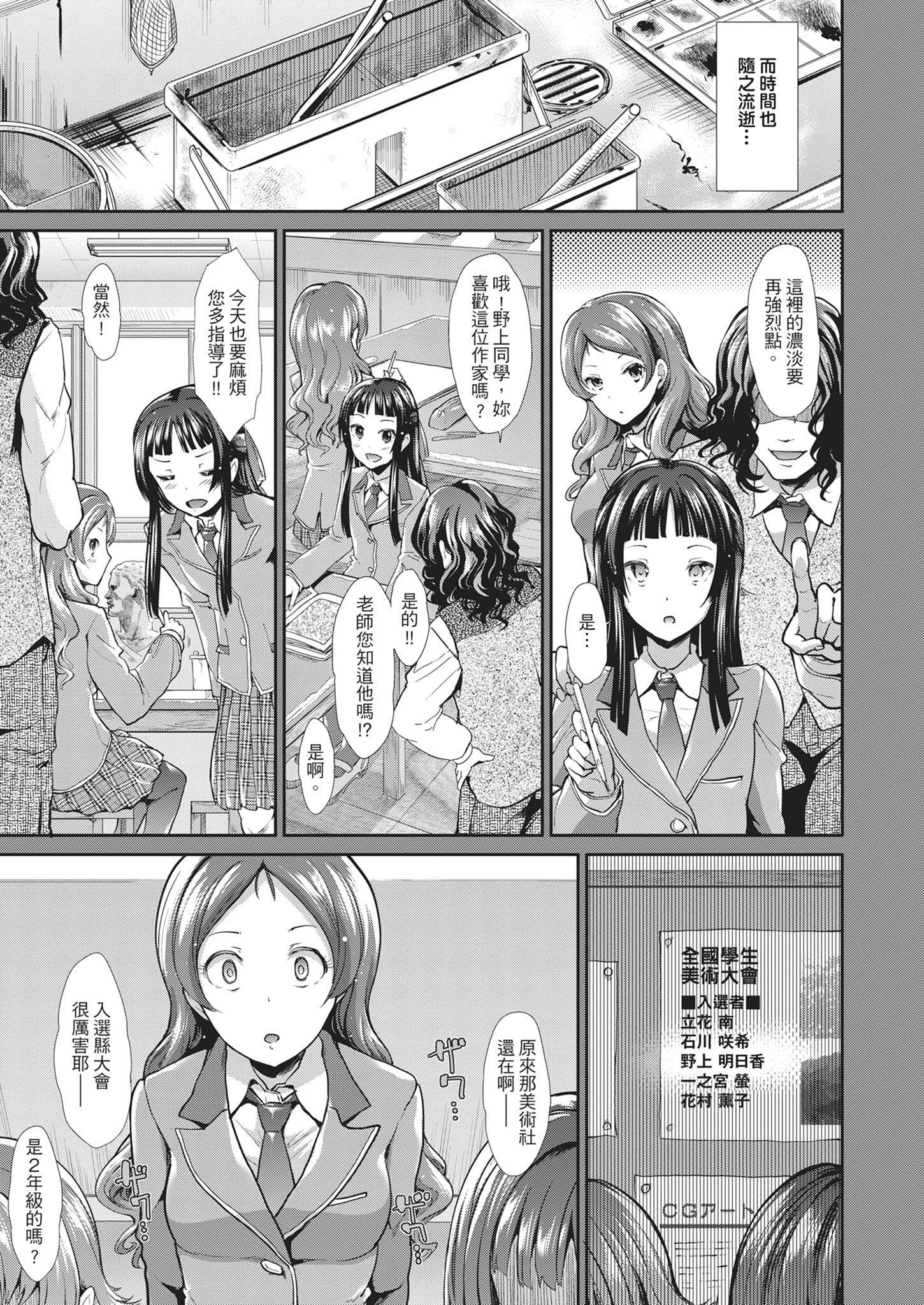 [武將武]退廃ユーフォリア｜墮落性沉淪派對[中國翻訳][武將武]退廃ユーフォリア｜墮落性沉淪派對[中國翻訳]