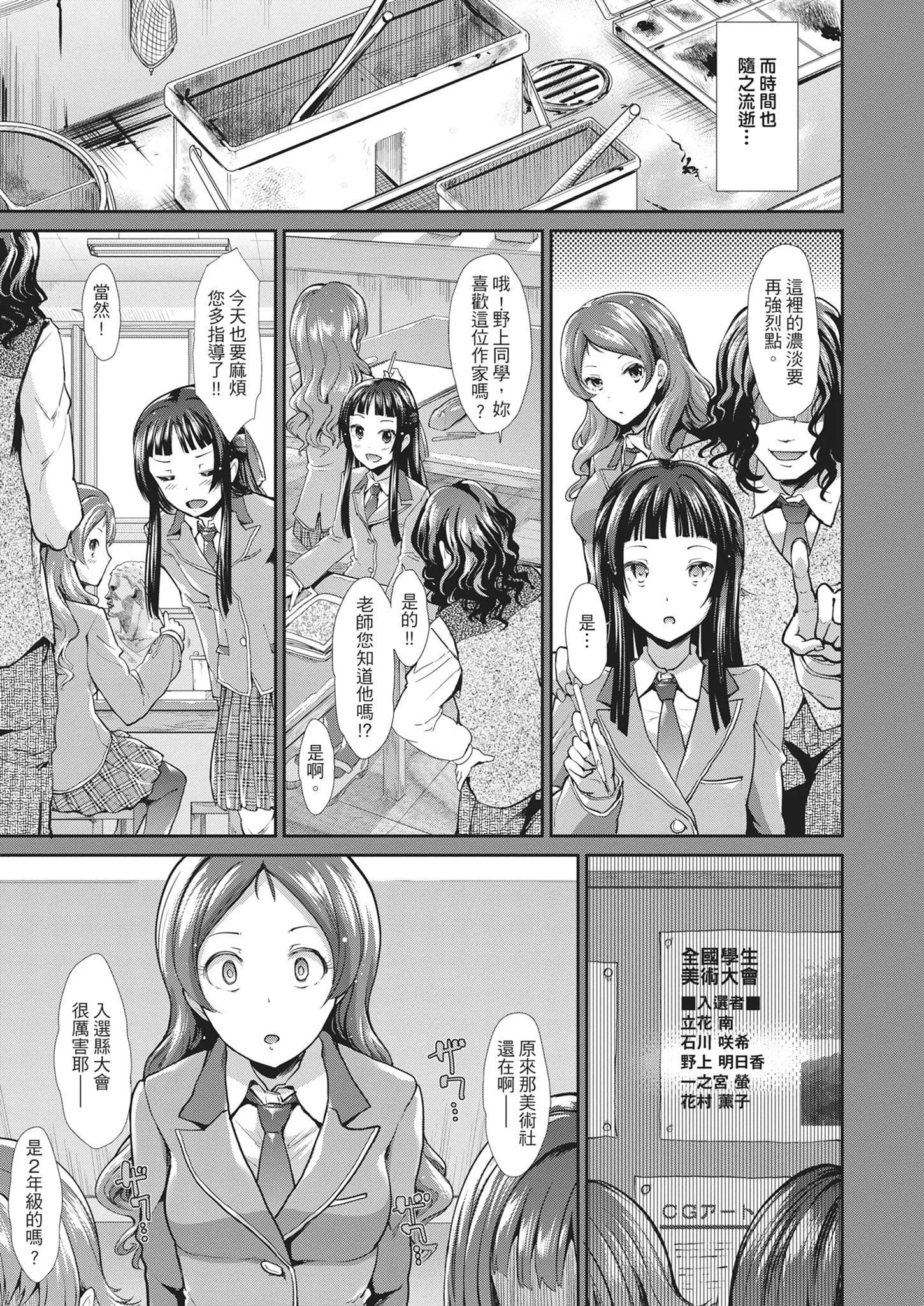 [武將武]退廃ユーフォリア｜墮落性沉淪派對[中國翻訳][武將武]退廃ユーフォリア｜墮落性沉淪派對[中國翻訳]
