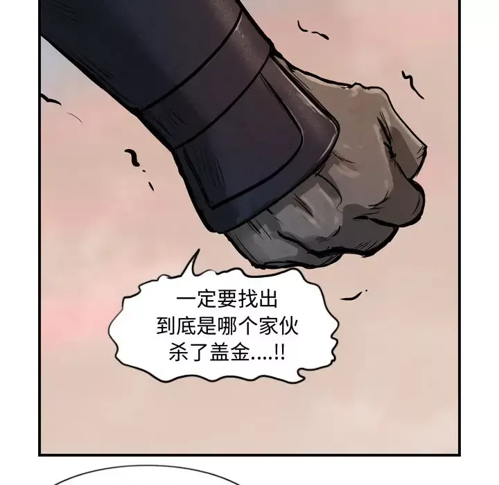 逍遥游-第6章 - 图片 89