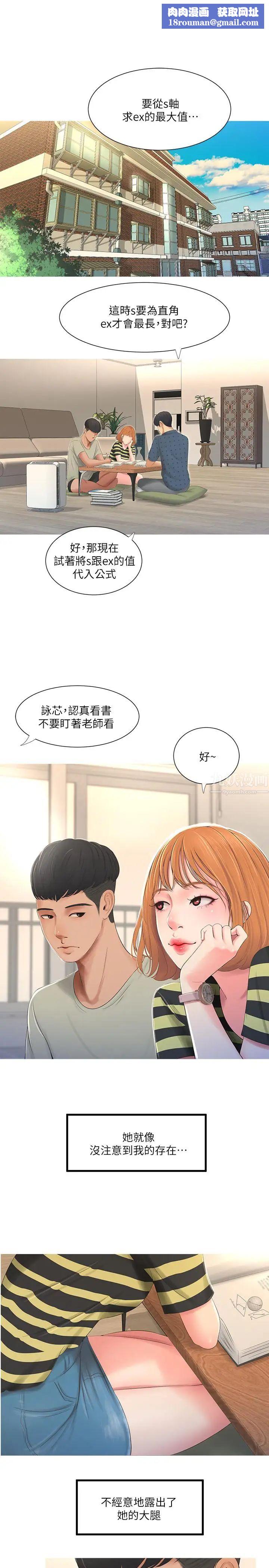 亲家四姊妹第1话-忍了七年的慾望爆发了