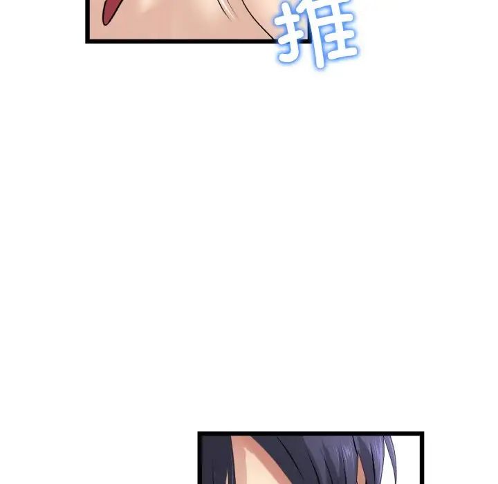 当初恋变成继母第35话