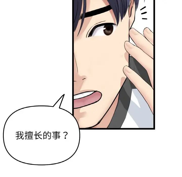 当初恋变成继母第35话