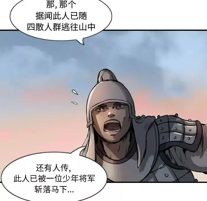 逍遥游第6章