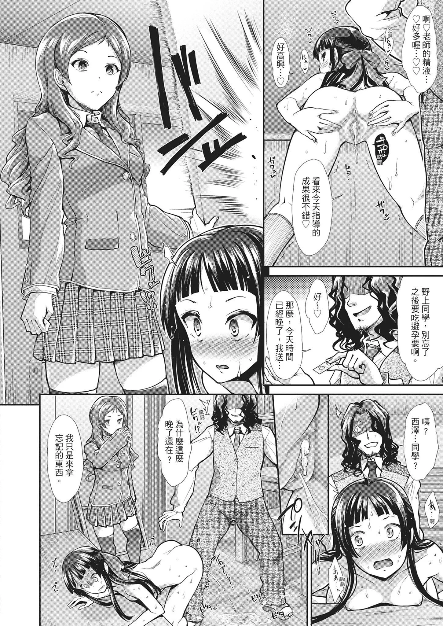 [武将武]退廃ユーフォリア｜堕落性沉沦派对[中国翻訳]-[武将武]退廃ユーフォリア｜堕落性沉沦派对[中国翻訳] - 图片 154