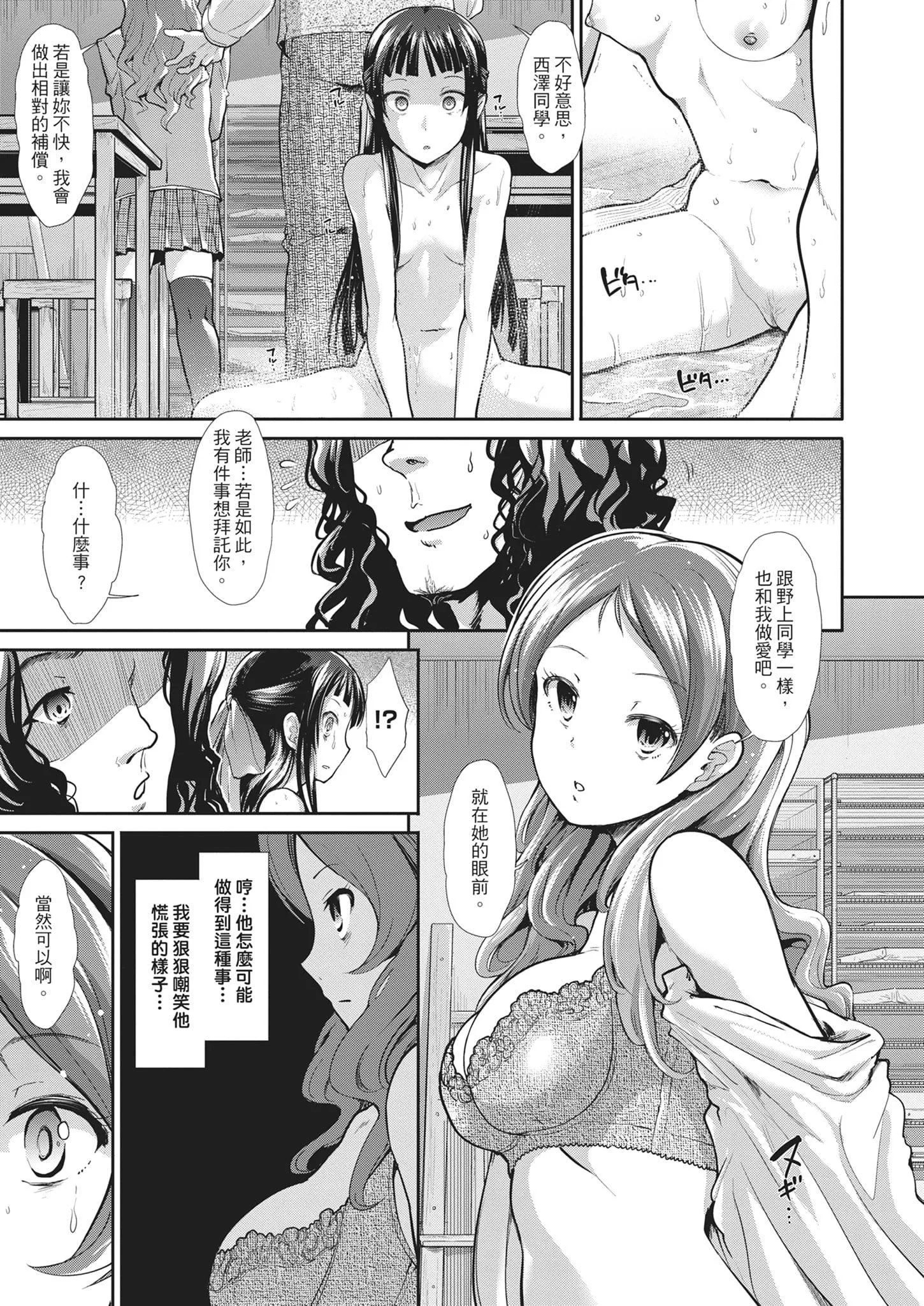 [武将武]退廃ユーフォリア｜堕落性沉沦派对[中国翻訳]-[武将武]退廃ユーフォリア｜堕落性沉沦派对[中国翻訳] - 图片 155