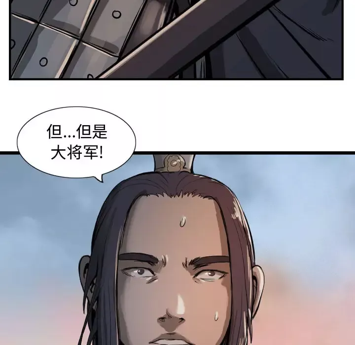 逍遥游第6章