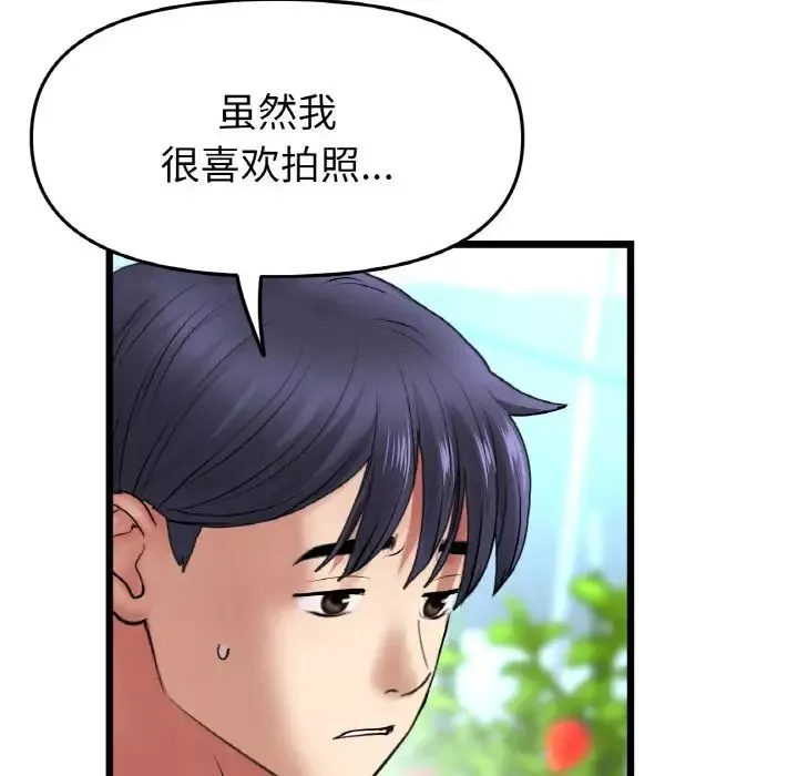 当初恋变成继母-第35话 - 图片 58