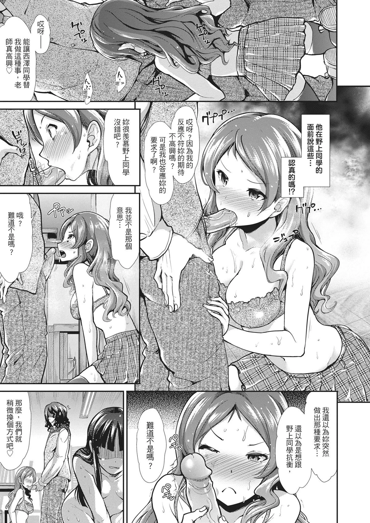 [武将武]退廃ユーフォリア｜堕落性沉沦派对[中国翻訳]-[武将武]退廃ユーフォリア｜堕落性沉沦派对[中国翻訳] - 图片 157
