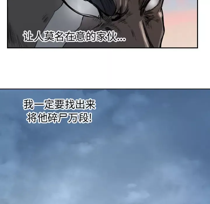 逍遥游-第6章 - 图片 97