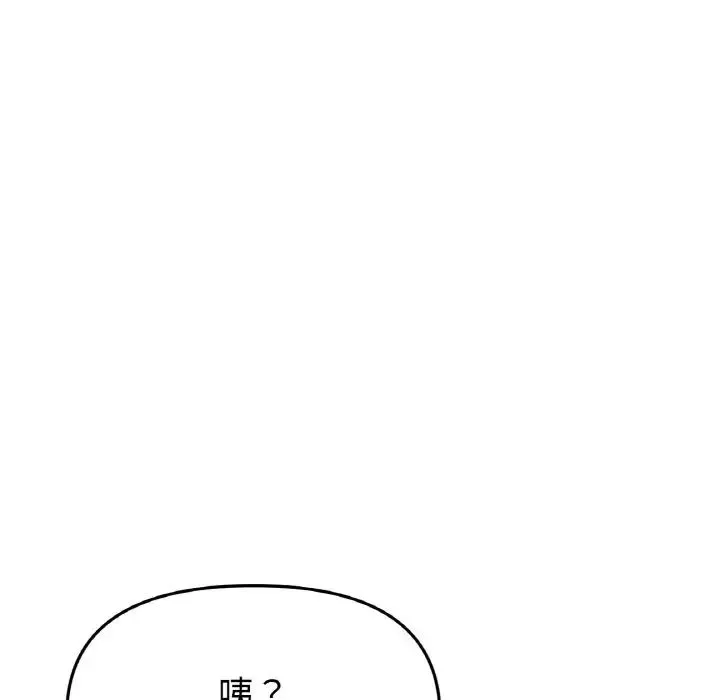 當初戀變成繼母第35話