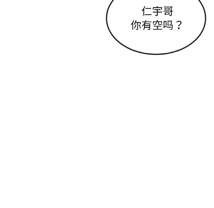 当初恋变成继母-第35话 - 图片 70