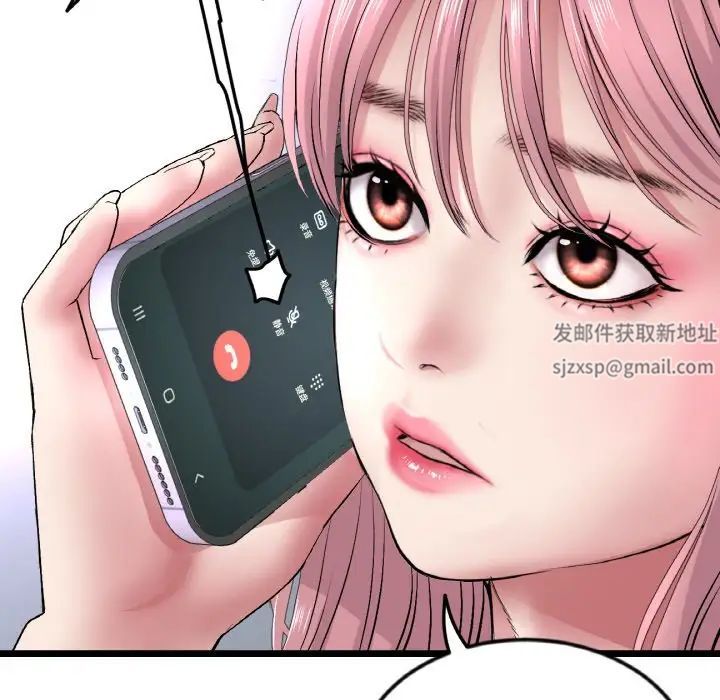 當初戀變成繼母第35話