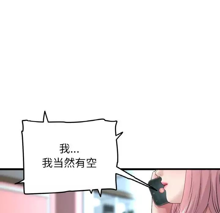 当初恋变成继母-第35话 - 图片 71