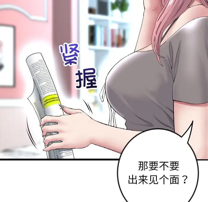 当初恋变成继母第35话