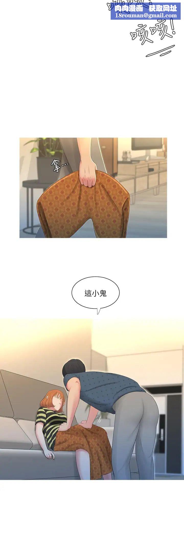 亲家四姊妹第1话-忍了七年的慾望爆发了