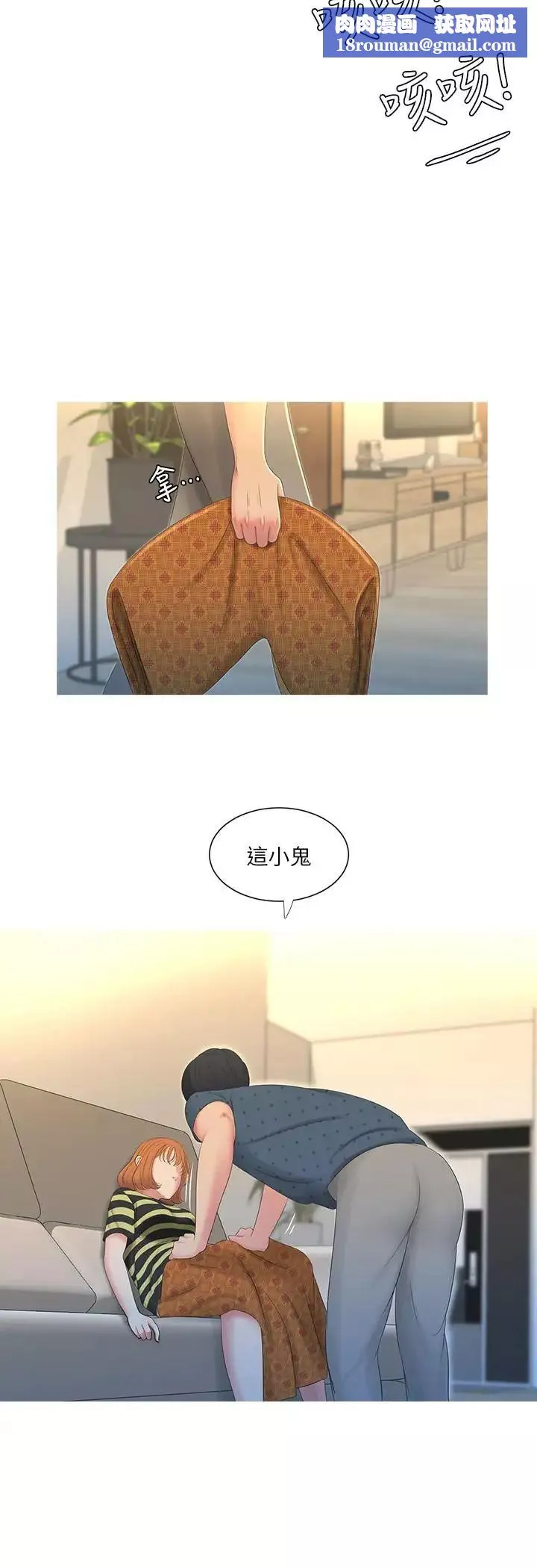 親家四姊妹第1話-忍了七年的慾望爆發了