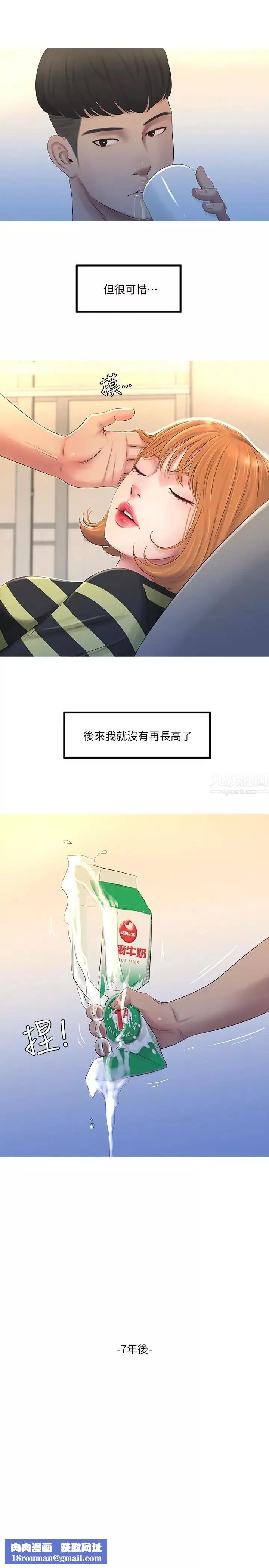 親家四姊妹第1話-忍了七年的慾望爆發了