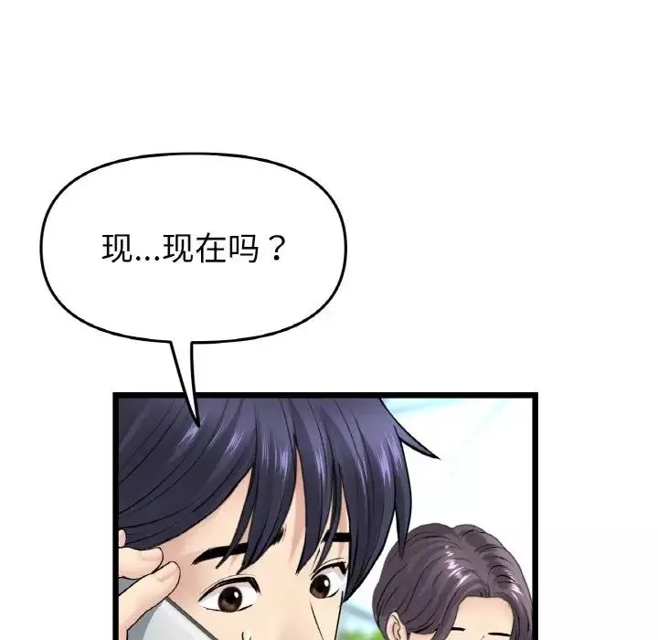 当初恋变成继母-第35话 - 图片 73