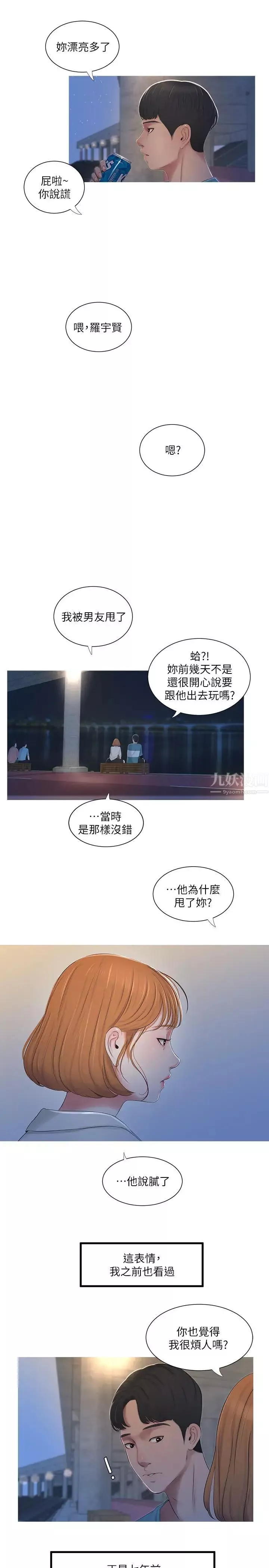 親家四姊妹第1話-忍了七年的慾望爆發了