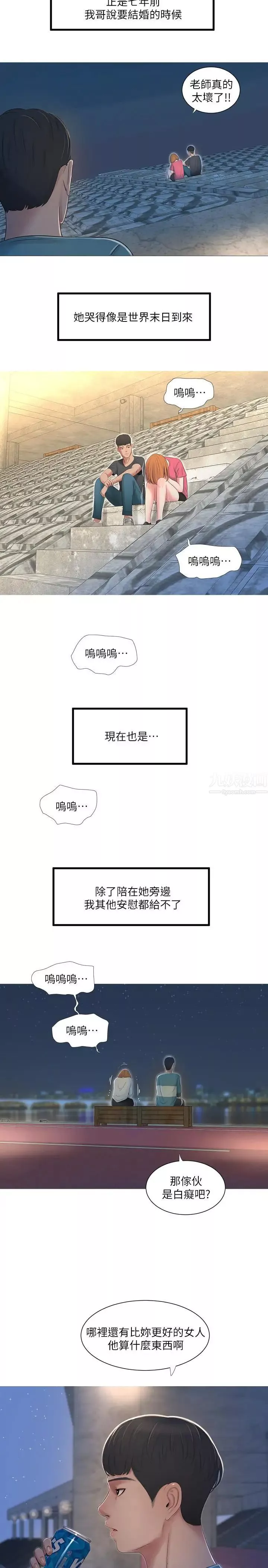 亲家四姊妹-第1话-忍了七年的慾望爆发了 - 图片 20