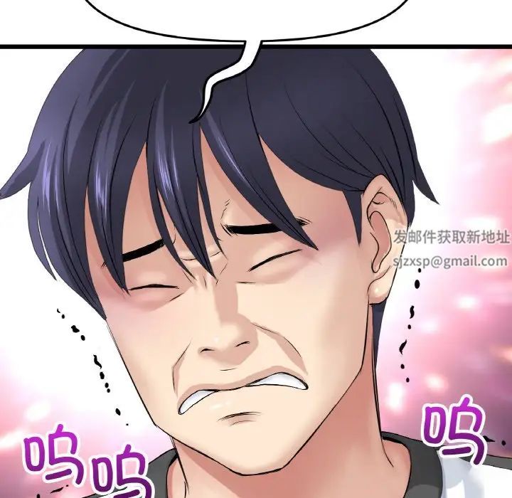 當初戀變成繼母第35話