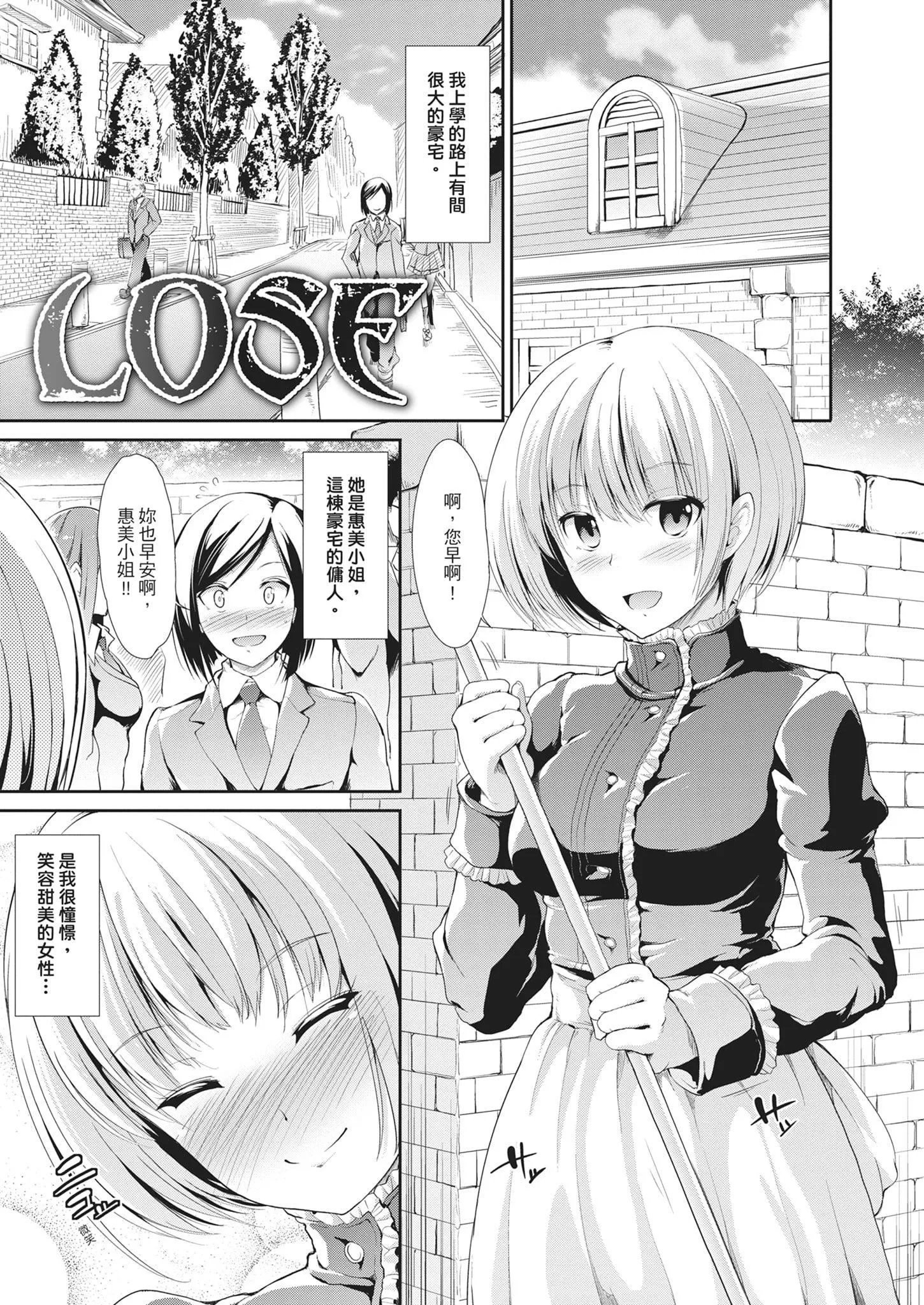 [武将武]退廃ユーフォリア｜堕落性沉沦派对[中国翻訳]-[武将武]退廃ユーフォリア｜堕落性沉沦派对[中国翻訳] - 图片 167