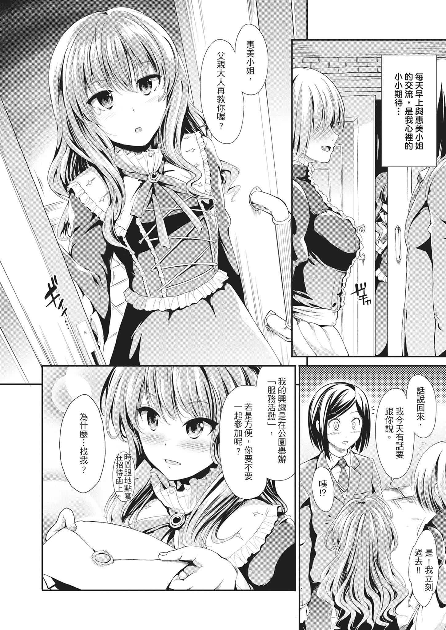 [武將武]退廃ユーフォリア｜墮落性沉淪派對[中國翻訳][武將武]退廃ユーフォリア｜墮落性沉淪派對[中國翻訳]