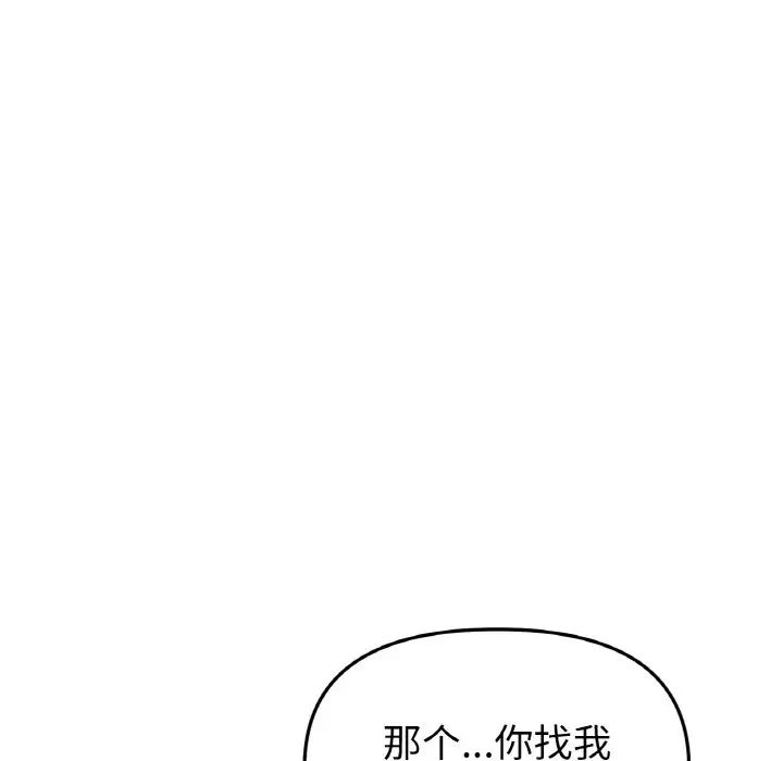 当初恋变成继母第35话