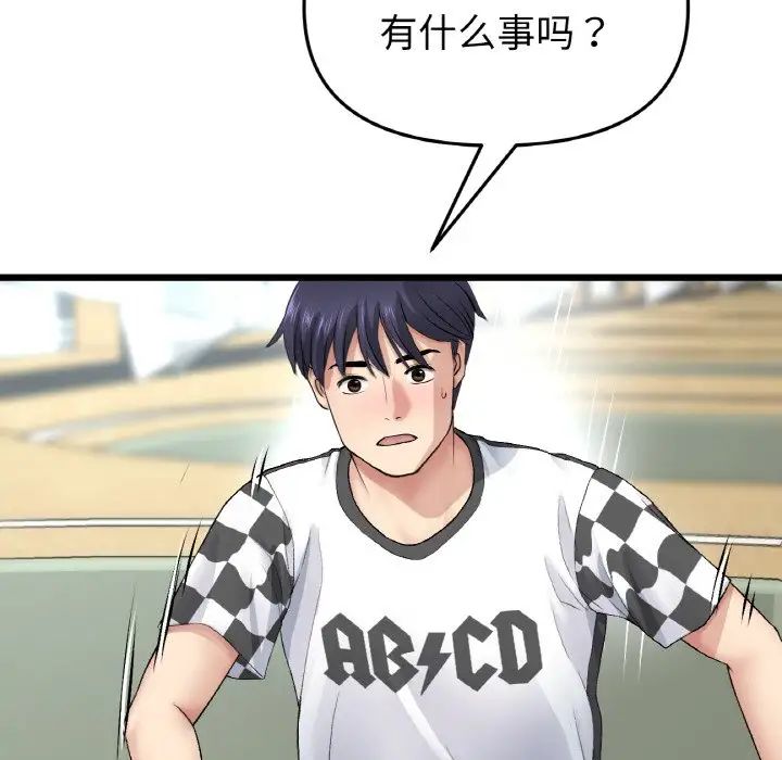 当初恋变成继母第35话