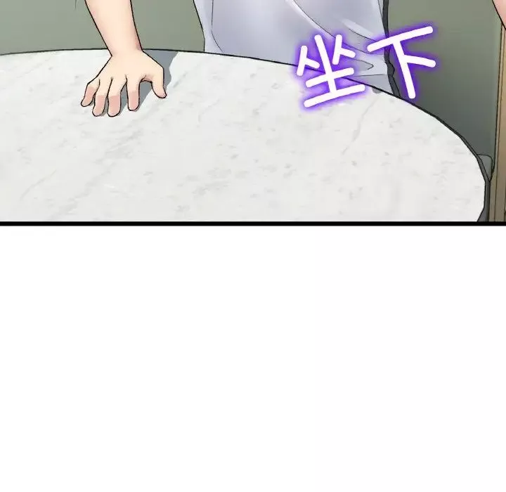 当初恋变成继母-第35话 - 图片 90