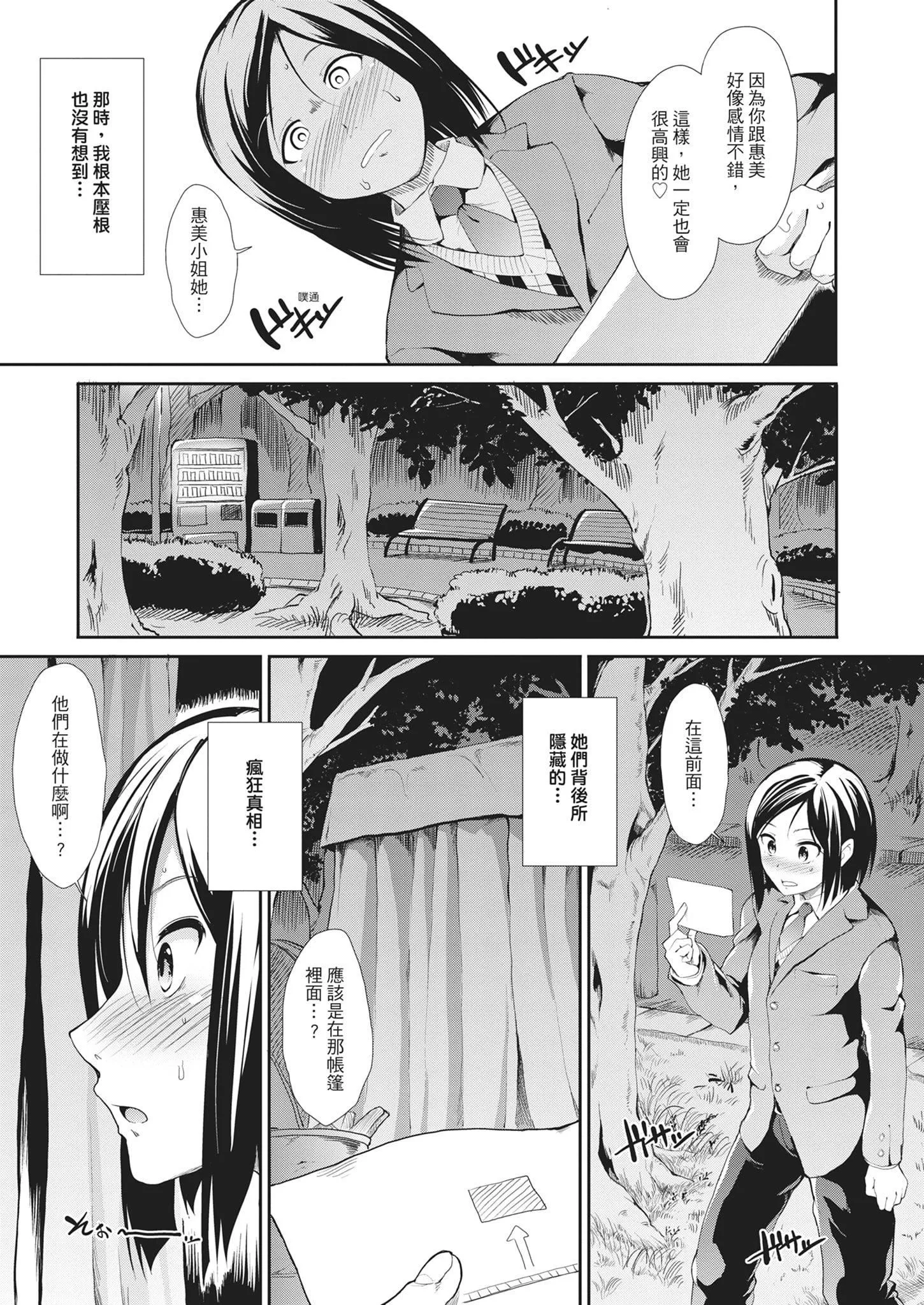 [武将武]退廃ユーフォリア｜堕落性沉沦派对[中国翻訳]-[武将武]退廃ユーフォリア｜堕落性沉沦派对[中国翻訳] - 图片 169