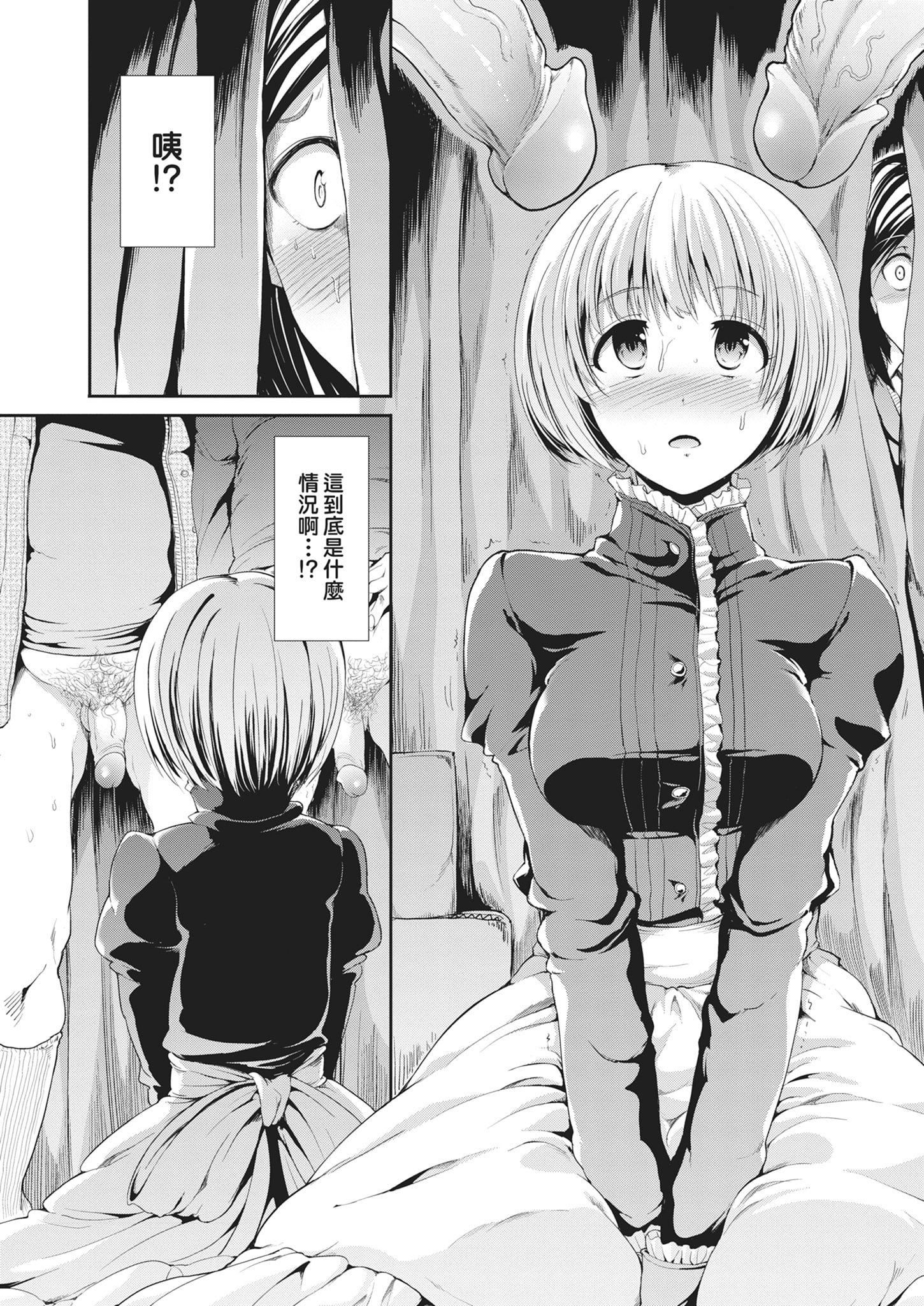 [武将武]退廃ユーフォリア｜堕落性沉沦派对[中国翻訳][武将武]退廃ユーフォリア｜堕落性沉沦派对[中国翻訳]