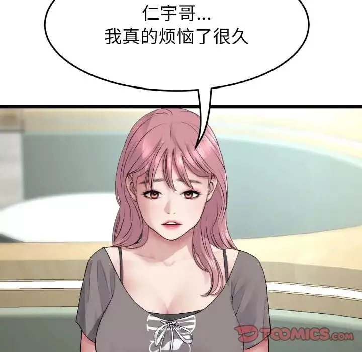 當初戀變成繼母第35話