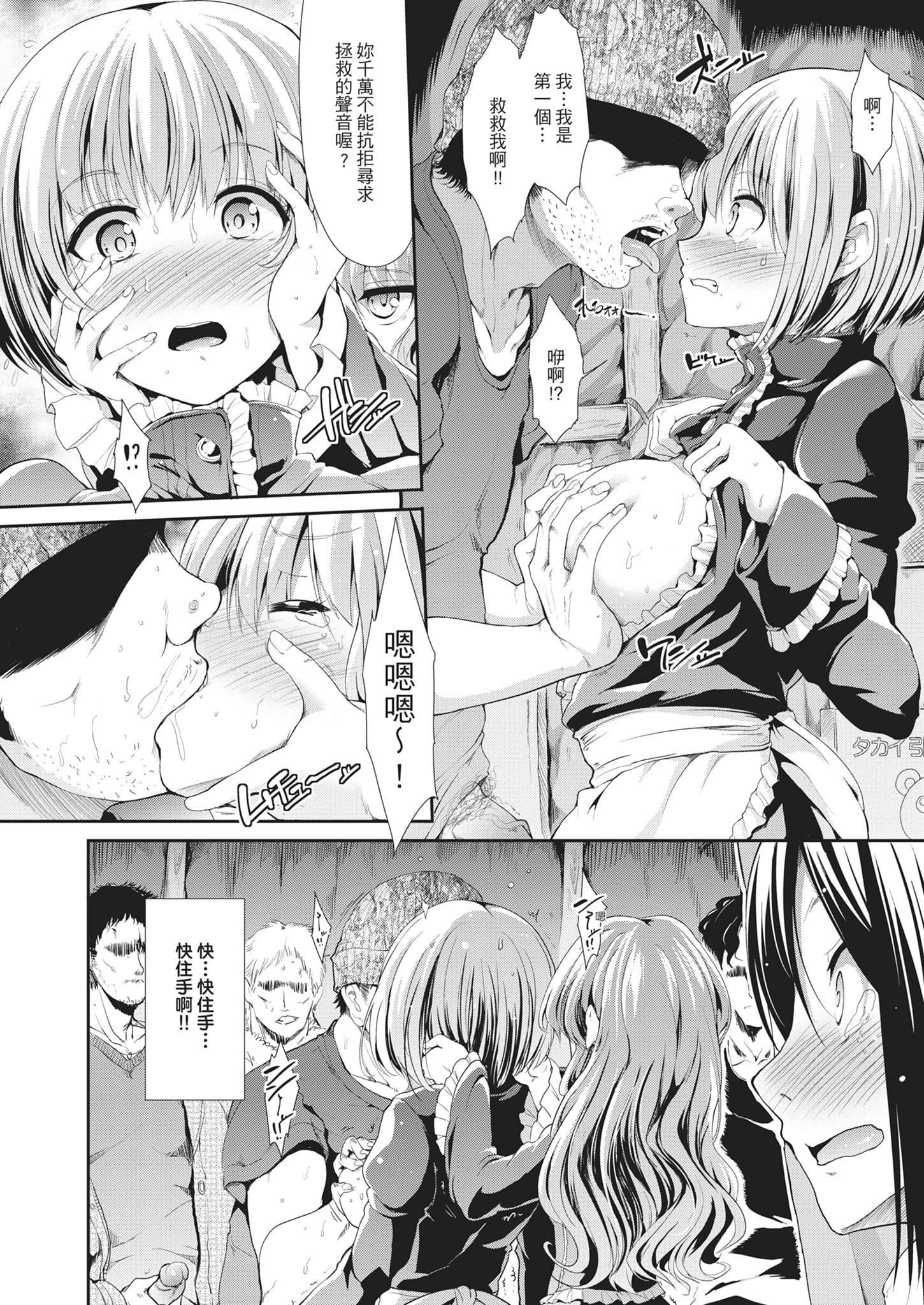 [武將武]退廃ユーフォリア｜墮落性沉淪派對[中國翻訳][武將武]退廃ユーフォリア｜墮落性沉淪派對[中國翻訳]